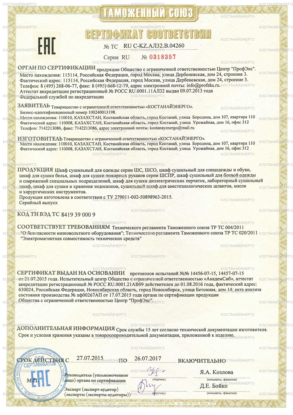 сертификаты в валберис